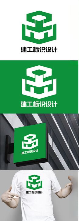 建工标识设计字母筑简约