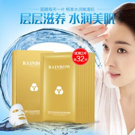 护肤品化妆品推广图直通车