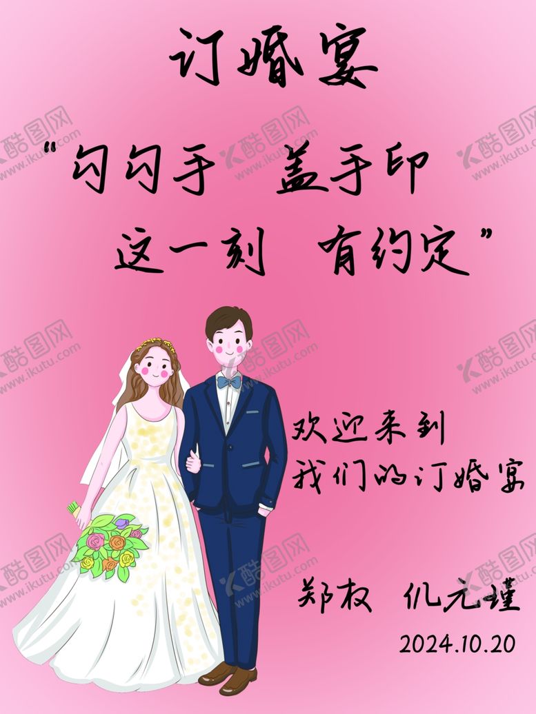 编号：47086601271442033877【酷图网】源文件下载-迎宾水牌