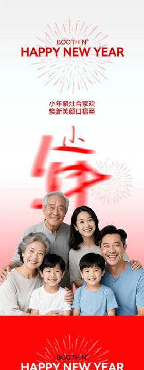 口腔小年节日海报