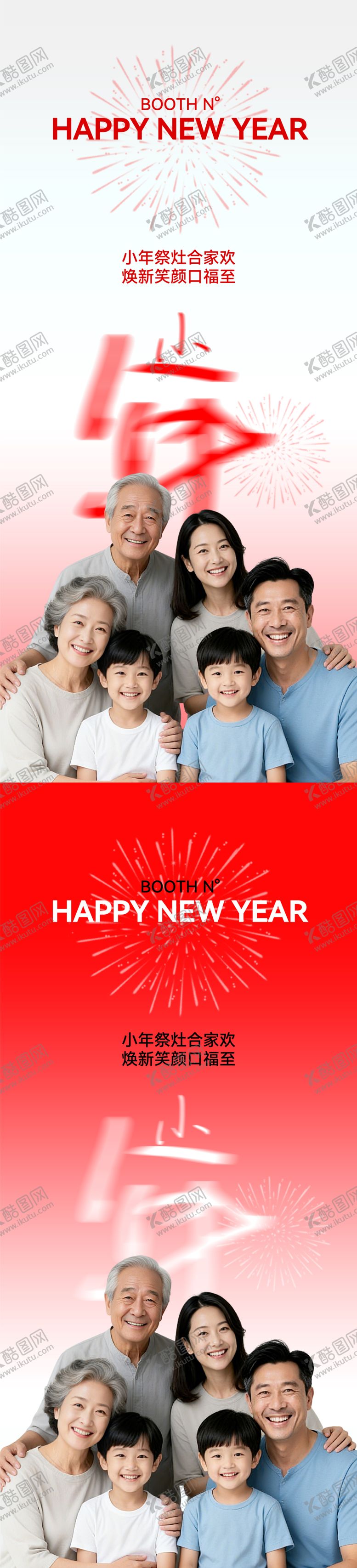 编号：43465302070203325104【酷图网】源文件下载-口腔小年节日海报