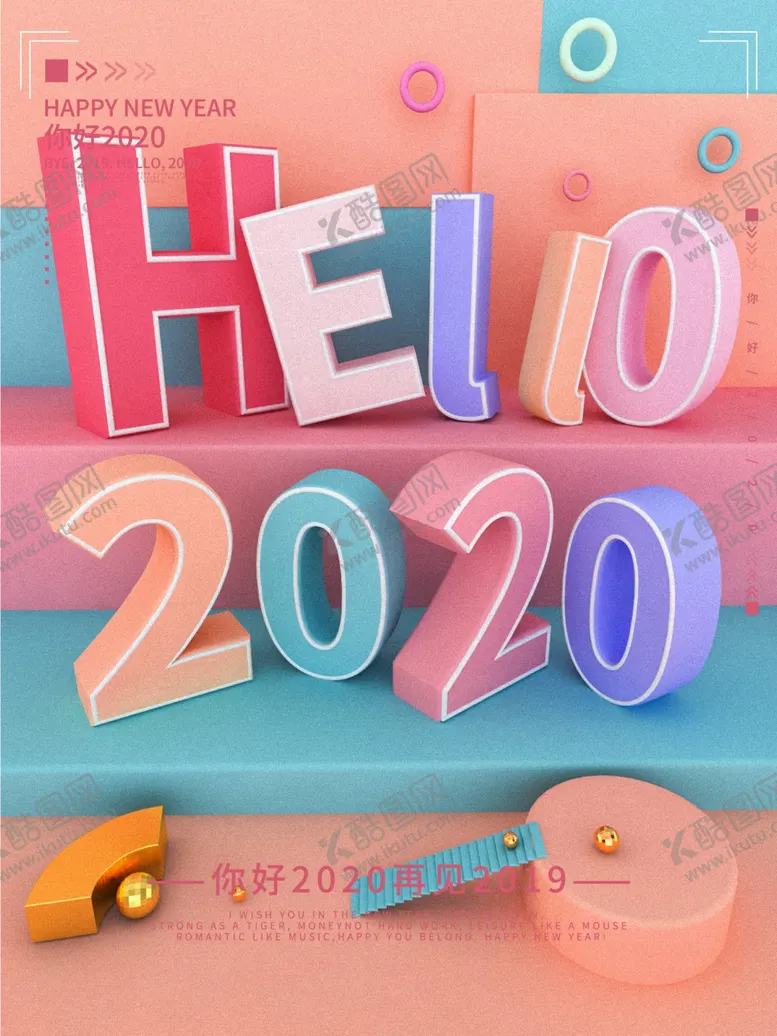 编号：15903809141742392965【酷图网】源文件下载-2020年