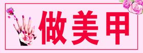 美甲