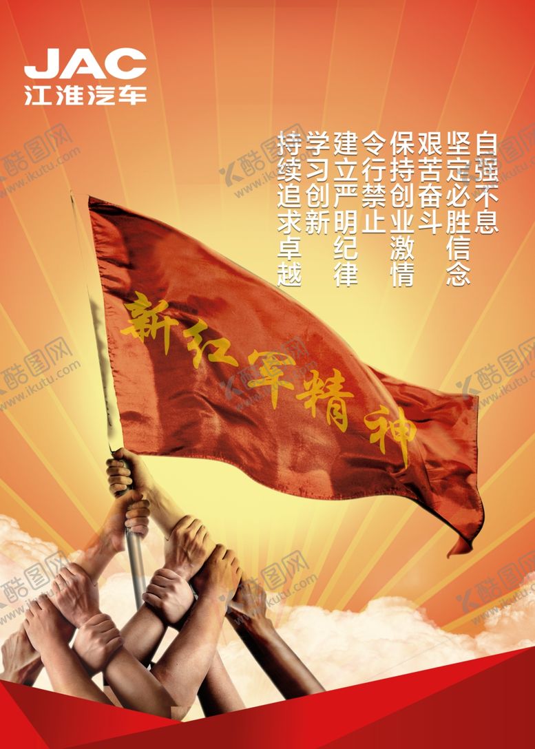 编号：48905010030809051048【酷图网】源文件下载-企业文化文化标语