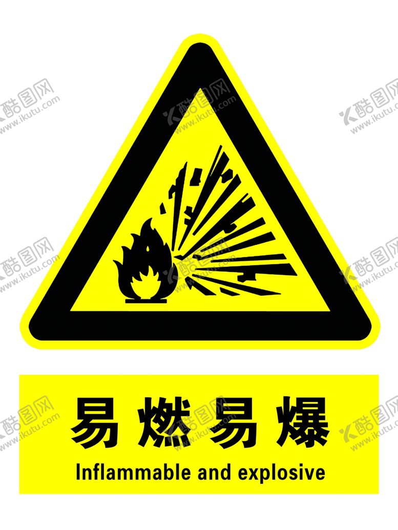 编号：19479210060453395740【酷图网】源文件下载-易燃易爆