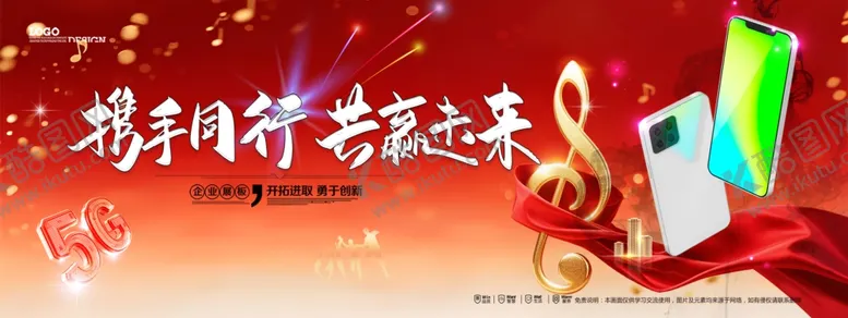 编号：80854504201420504737【酷图网】源文件下载-会议背景