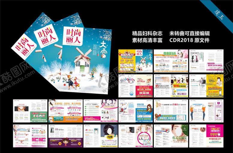 编号：62365510241853593965【酷图网】源文件下载-精品妇科杂志