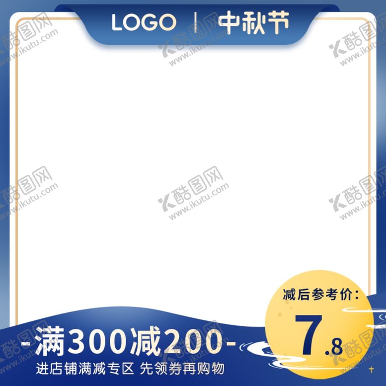 编号：51579101240107206103【酷图网】源文件下载-中秋主图