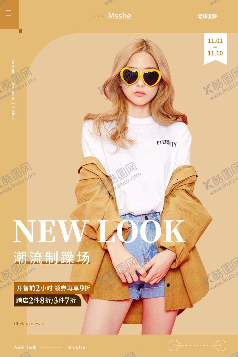 编号：35857510032248357645【酷图网】源文件下载-女装海报