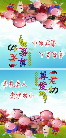 百善孝为先弘扬雷锋精神