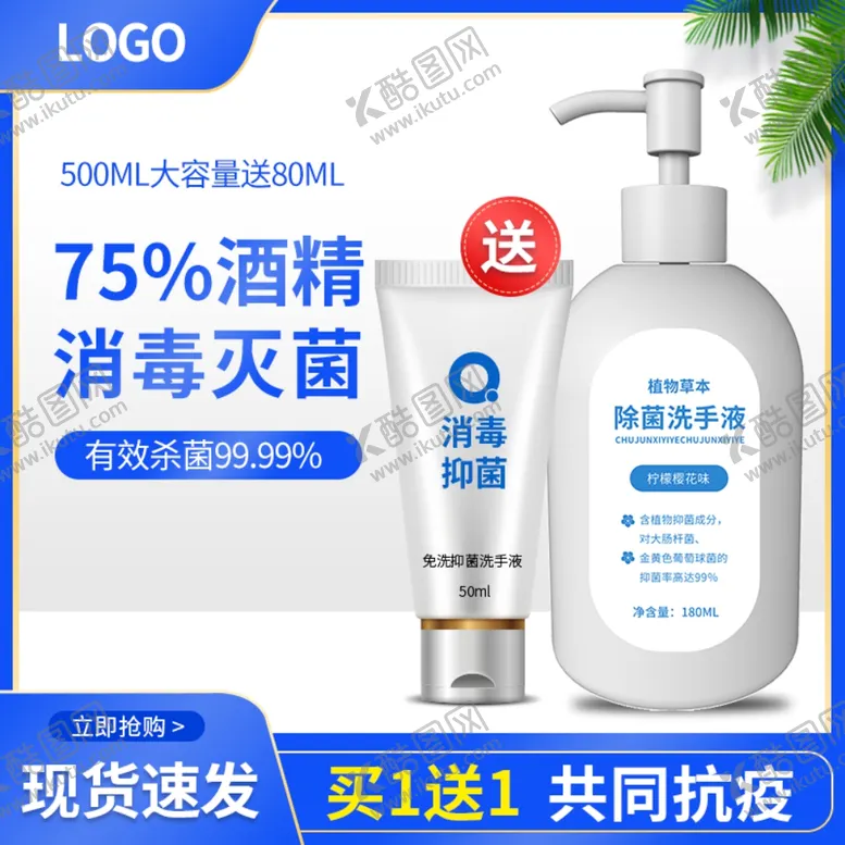 编号：34590706260314291533【酷图网】源文件下载-促销主图宝贝主图活动主图