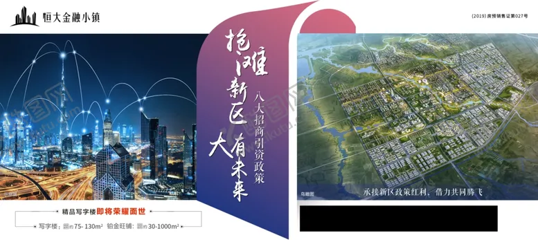 编号：13309907021831348547【酷图网】源文件下载-房地产围挡
