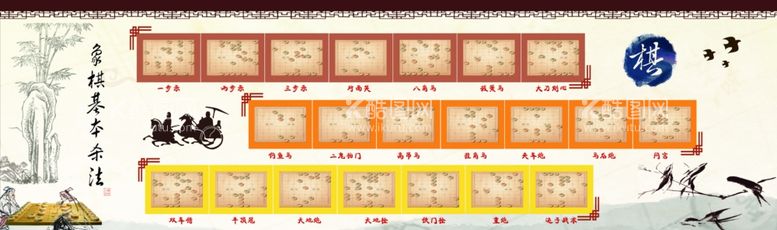 编号：43805212022356297996【酷图网】源文件下载-象棋残局