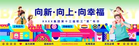 汽车集团嘉年华扁平风格卡通主视觉海报
