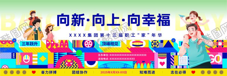 编号：84689410020503131988【酷图网】源文件下载-汽车集团嘉年华扁平风格卡通主视觉海报