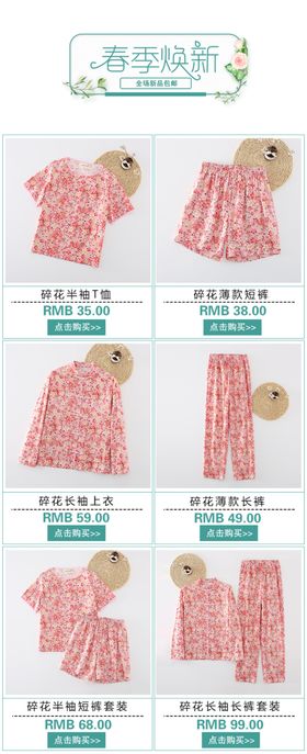 淘宝装修
