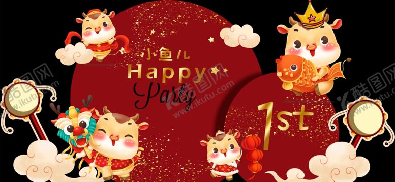 编号：71875904162210475543【酷图网】源文件下载-红色牛年宝宝宴中式舞台背景