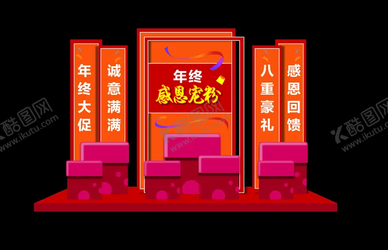 编号：15311001251452182451【酷图网】源文件下载-促销美陈