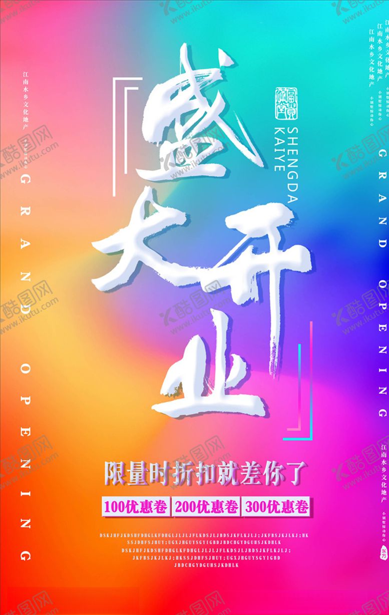 编号：65502405161356499642【酷图网】源文件下载-流光溢彩