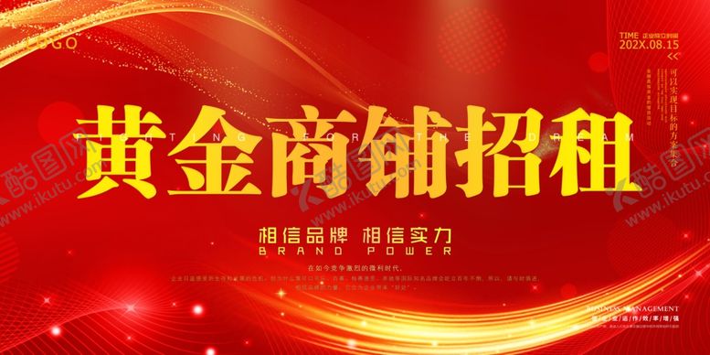 编号：53105502202150509767【酷图网】源文件下载-广告位招租