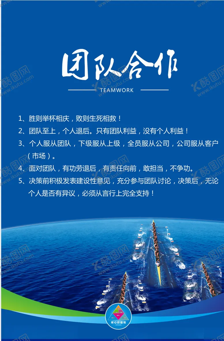 编号：91440307021254167688【酷图网】源文件下载-企业文化展板