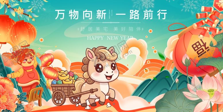 编号：77867011251554537957【酷图网】源文件下载-马年马宝宝萌兽贺岁开启新程