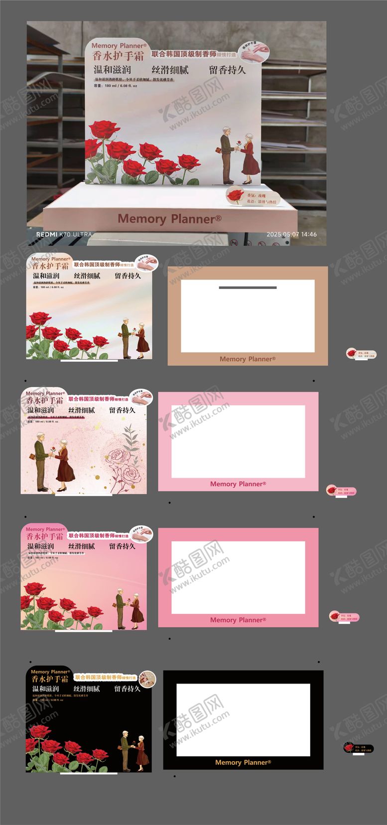 编号：41834309232308415620【酷图网】源文件下载-化妆品护手霜美陈