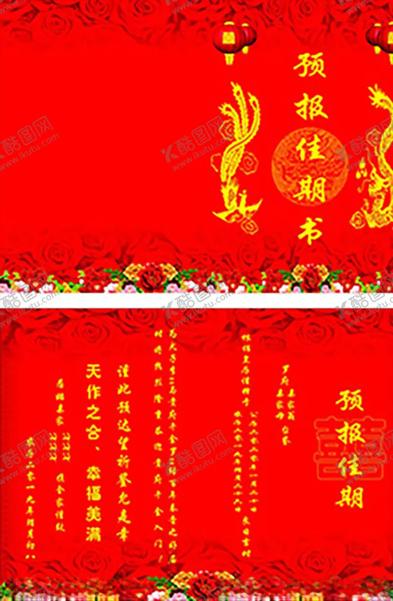 编号：97608404210133524613【酷图网】源文件下载-预报佳期