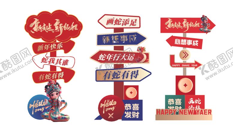 编号：21812102262141211618【酷图网】源文件下载-造型牌