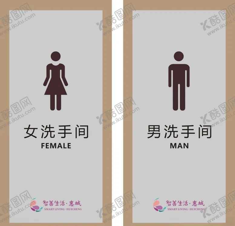 编号：52867806262242536995【酷图网】源文件下载-卫生间牌