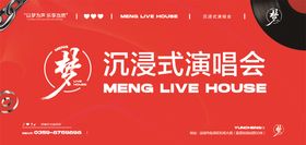 酒吧夜店歌手点歌单海报