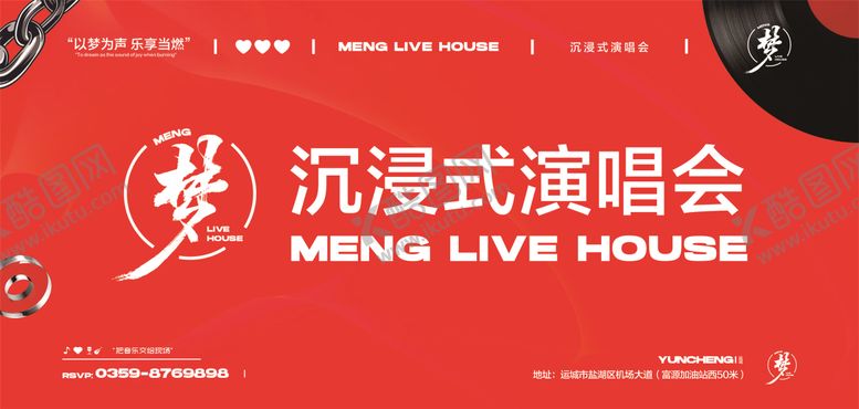 编号：25715008171731045448【酷图网】源文件下载-酒吧夜店歌手点歌单海报