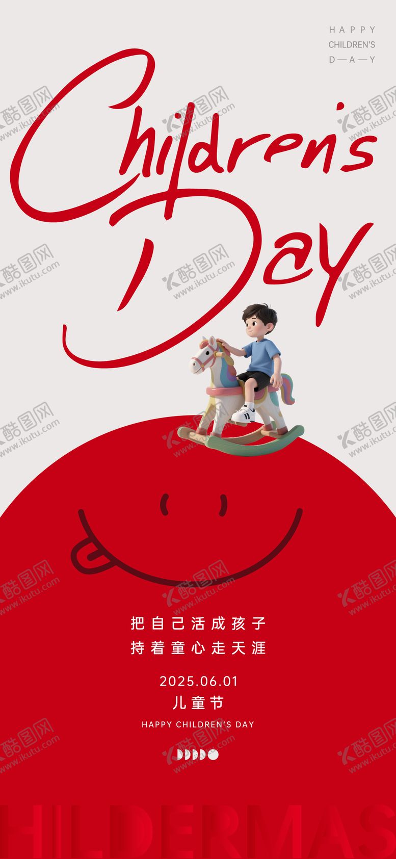 编号：98582706151051014142【酷图网】源文件下载-儿童节海报