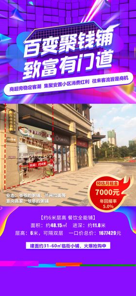 商铺促销活动海报