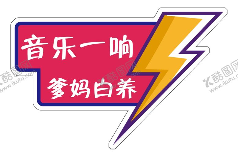 编号：75387409212104136092【酷图网】源文件下载-手举牌模板