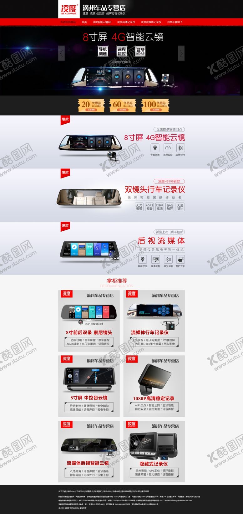 编号：28162609210838294757【酷图网】源文件下载-凌度滴邦专营店