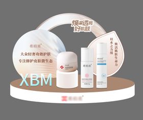 医美展示架