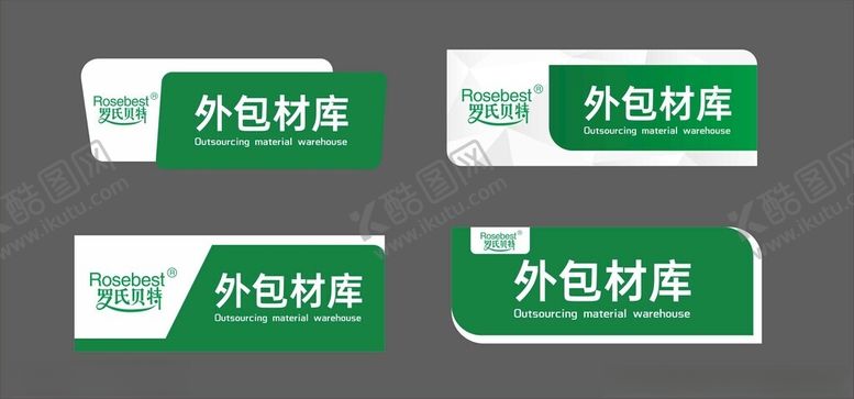 编号：78400101170404063936【酷图网】源文件下载-门牌