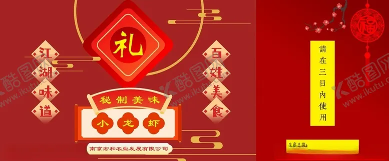 编号：30476802102052252533【酷图网】源文件下载-手提袋
