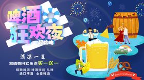 啤酒狂欢夜单手抓啤酒