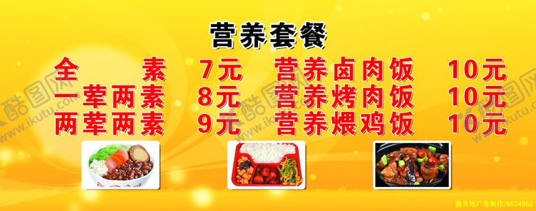 编号：51892009301717327139【酷图网】源文件下载- 菜谱