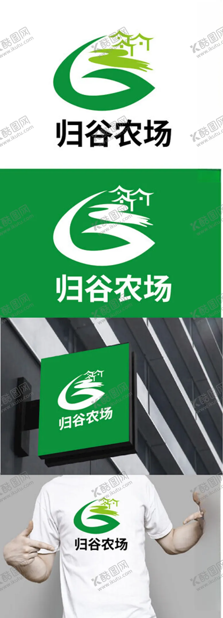 编号：56355401292351259426【酷图网】源文件下载-农场标识设计