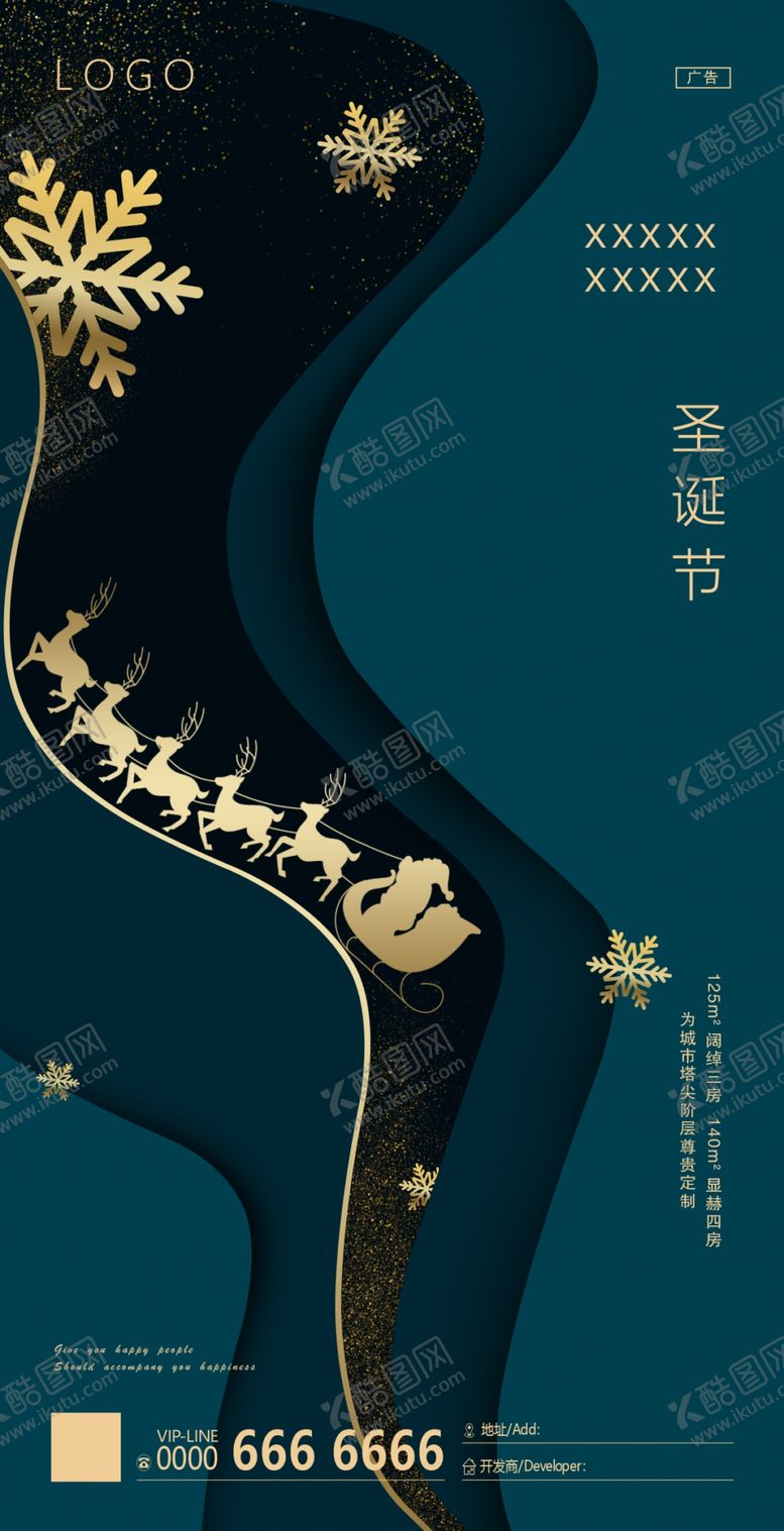 编号：76049310132331562583【酷图网】源文件下载-节气微信宣传管广告