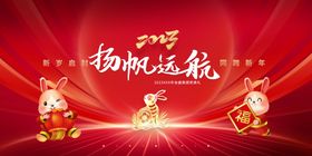 2023年会经销商大员工大背板