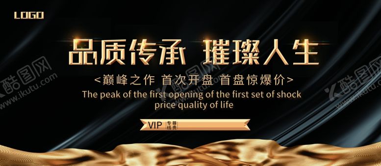 编号：37332610081136171315【酷图网】源文件下载-地产