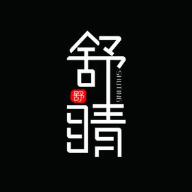 晴立达标志LOGO