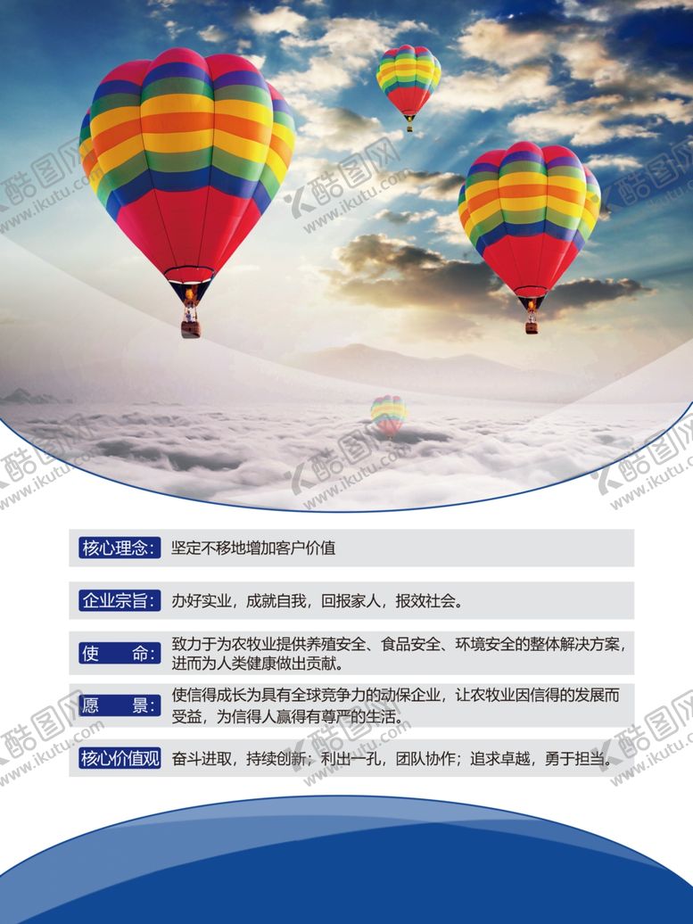 编号：51499609261628102000【酷图网】源文件下载-企业文化