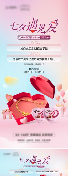 教师节成交钜惠活动背景板