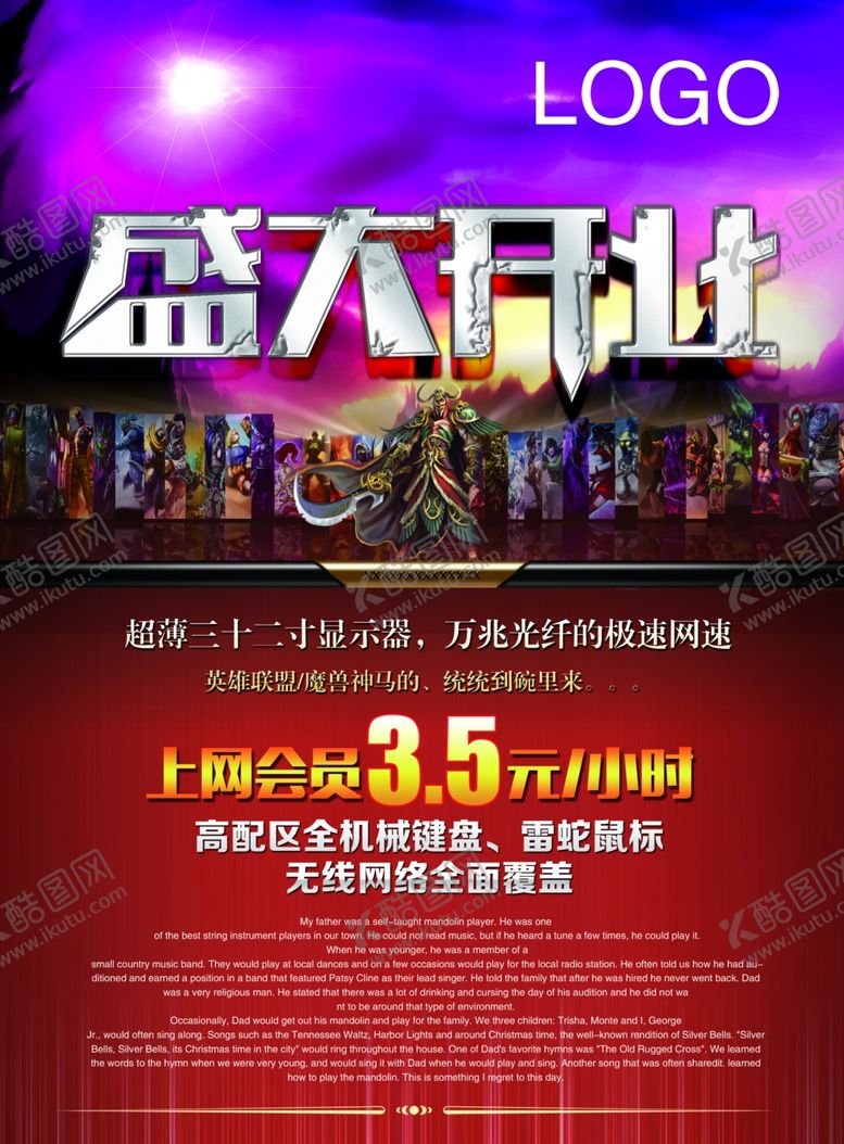 编号：29574607031011291519【酷图网】源文件下载-盛大开业海报