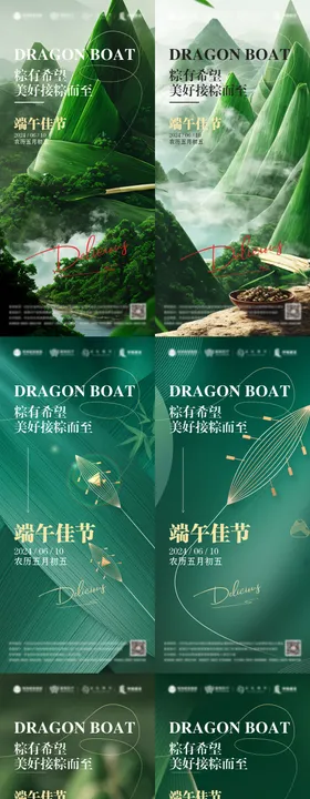 端午海报节竹叶风景粽叶